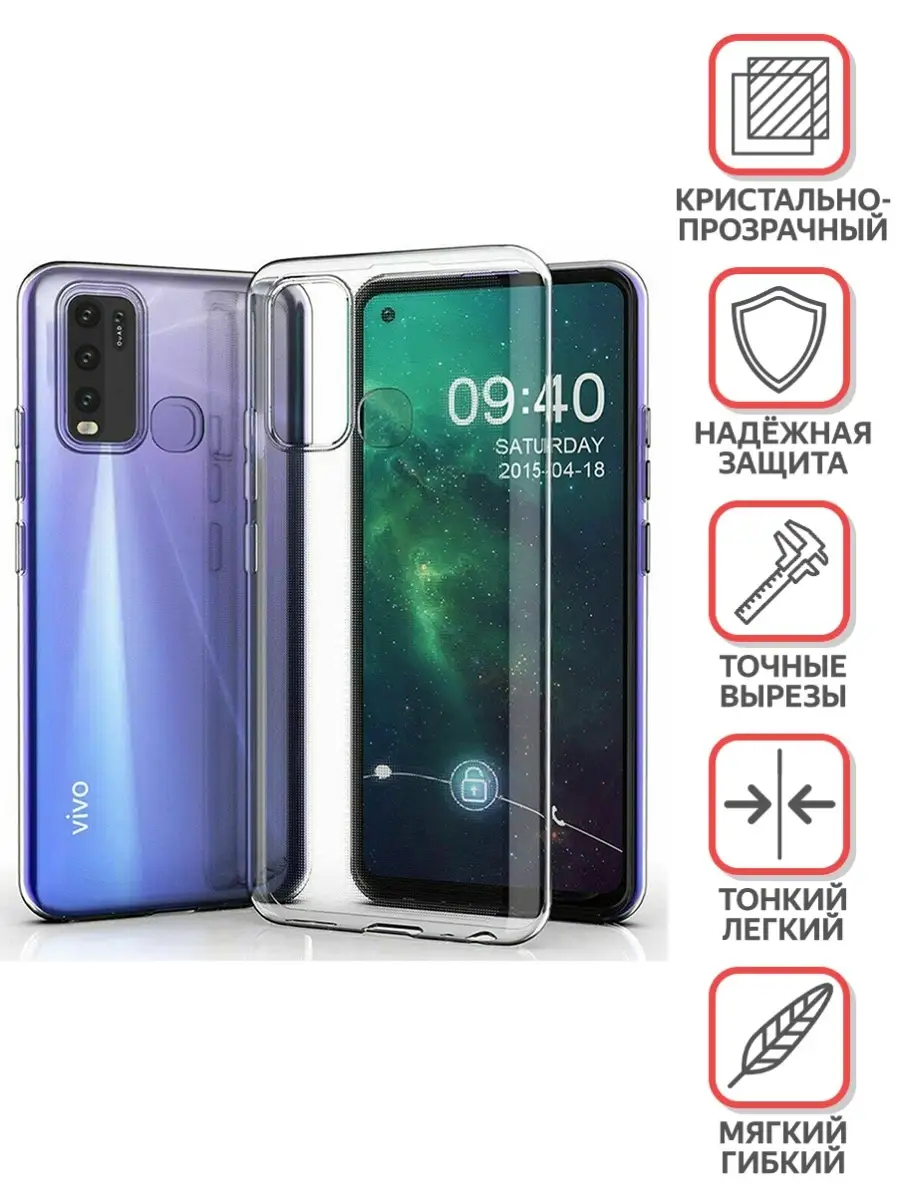 Чехол на Y30 Vivo купить по цене 215 ₽ в интернет-магазине Wildberries |  77183898