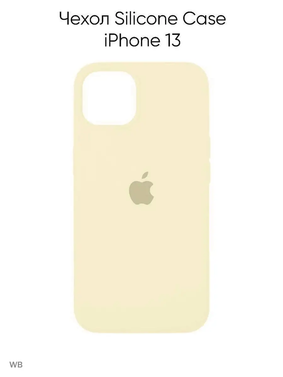 Case4you Силиконовый чехол Silicone Case для iPhone 13 (на Айфон 13)