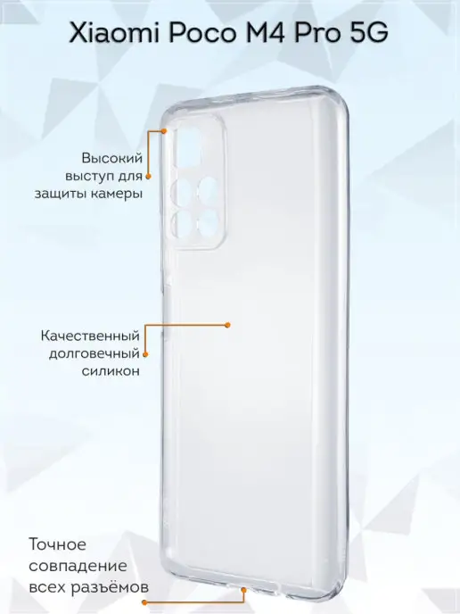 Покко М4 Про 4g Купить