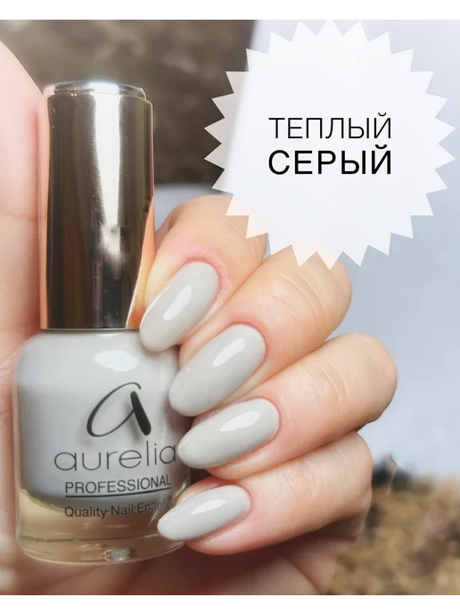 Лак для ногтей bruar professional. Лак nail professional. Лак nail professional. Лак для ногтей edition classics professional. Лак aurelia professional, 10 мл.