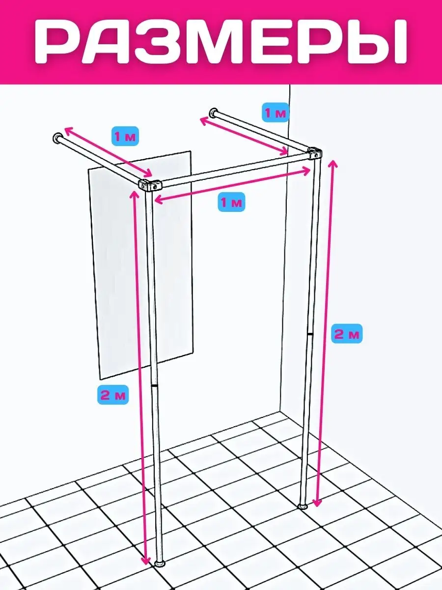 Кабина примерочная 1100/1100/2000. Кабина примерочная 900х900х1800. Габарит примерочных кабинок. Кабина примерочная лдсп. Размер примерочной озон.