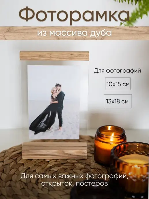 Фоторамки в табл оргстекла - capestoreonline