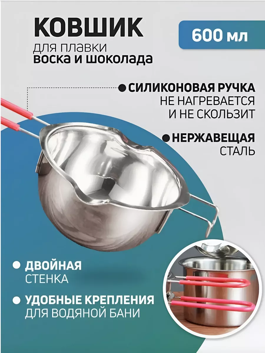 Ковш кухонный антипригарный 600 мл ILibido купить по цене 522 ₽ в  интернет-магазине Wildberries | 77318191