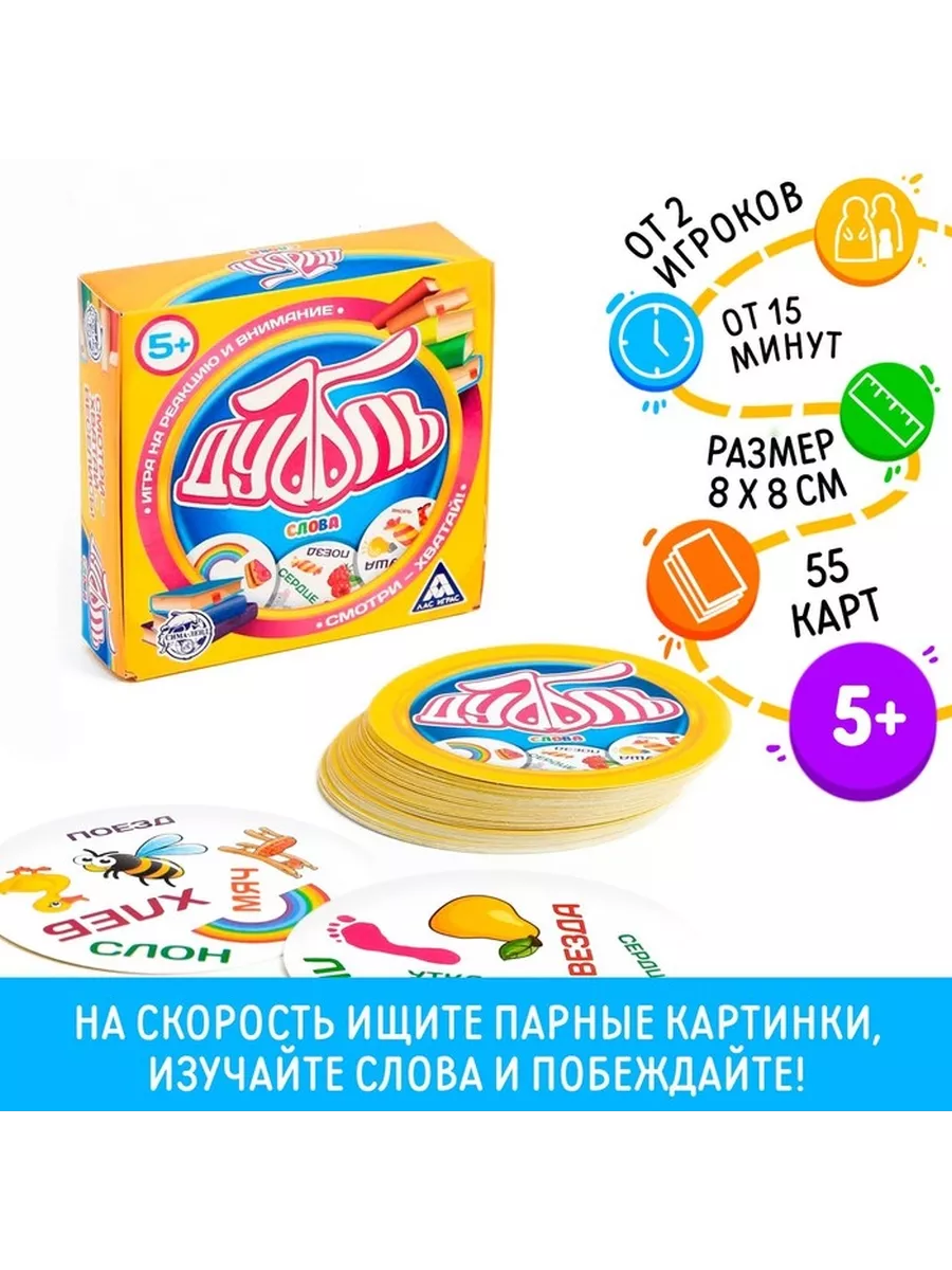 Развивающая игра 