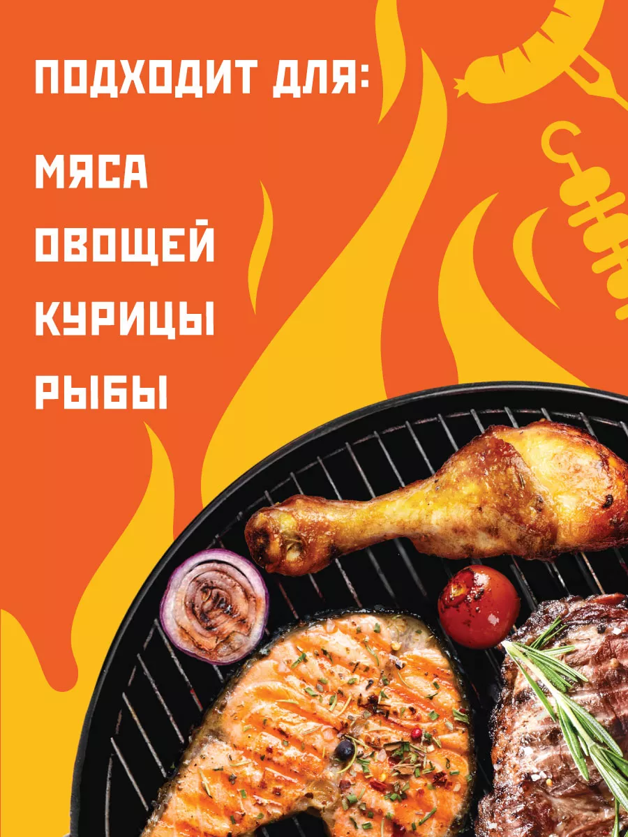 Маринад для мяса универсальный, дой-пак 300 гр МахеевЪ купить по цене 80 ₽  в интернет-магазине Wildberries | 77401483