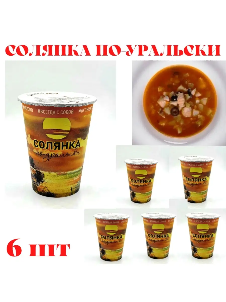 Солянка сборная мясная классическая