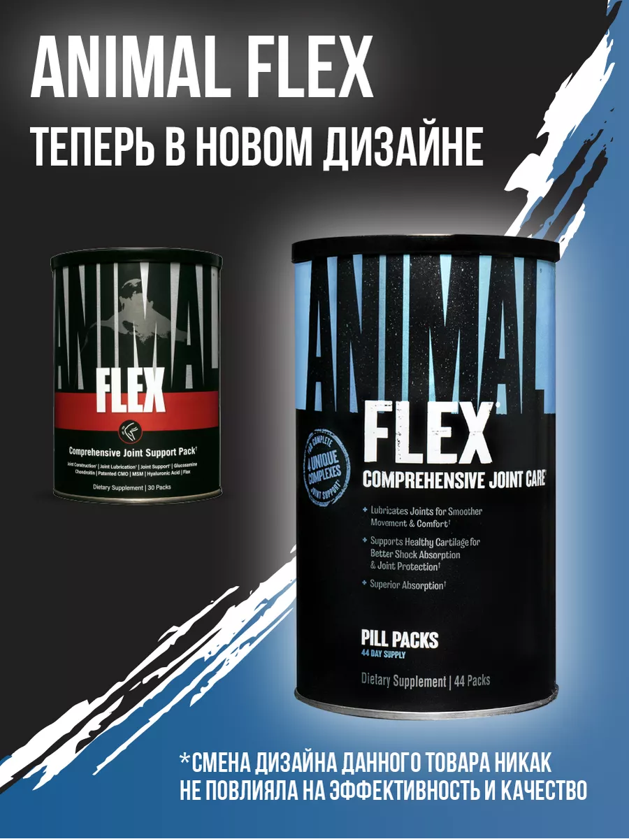 Комплекс для суставов и связок Universal Nutrition Animal Flex 44 пакетика