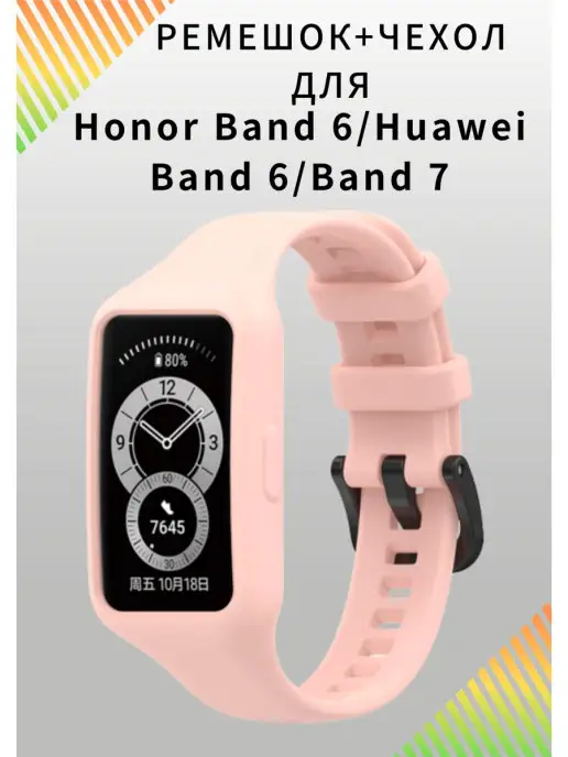 Honor Band 6 Купить В Челябинске