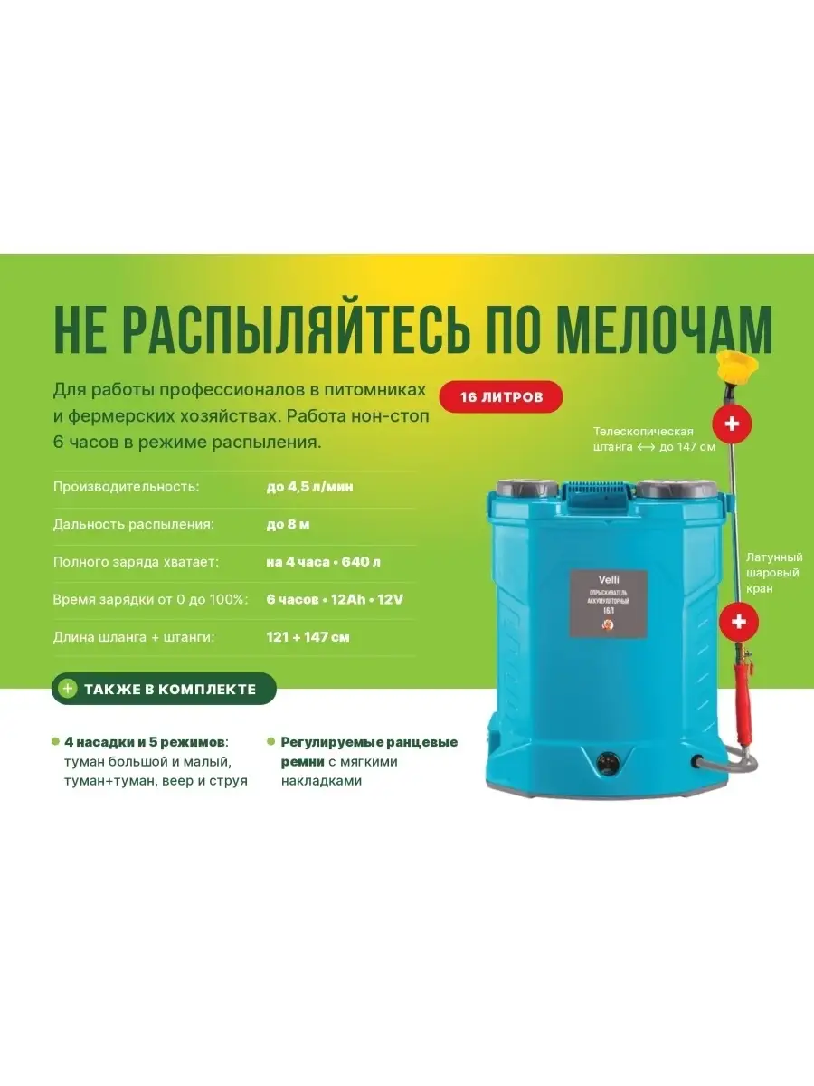 Аккумуляторный Опрыскиватель Для Рассады Купить