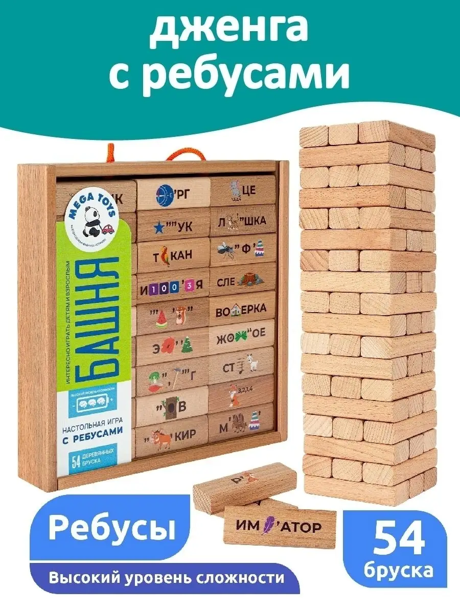 Настольная игра дженга 