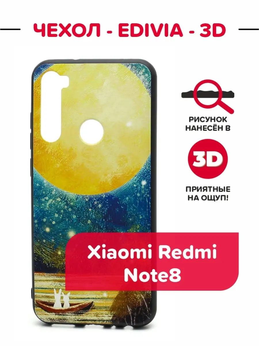 ИП Кокарев Чехол EDIVIA 3D Print для Xiaomi Redmi Note 8