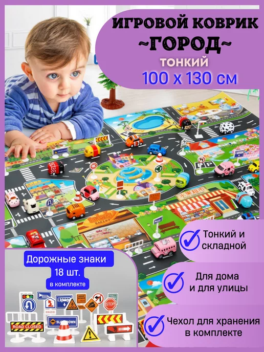 Игровые дорожки