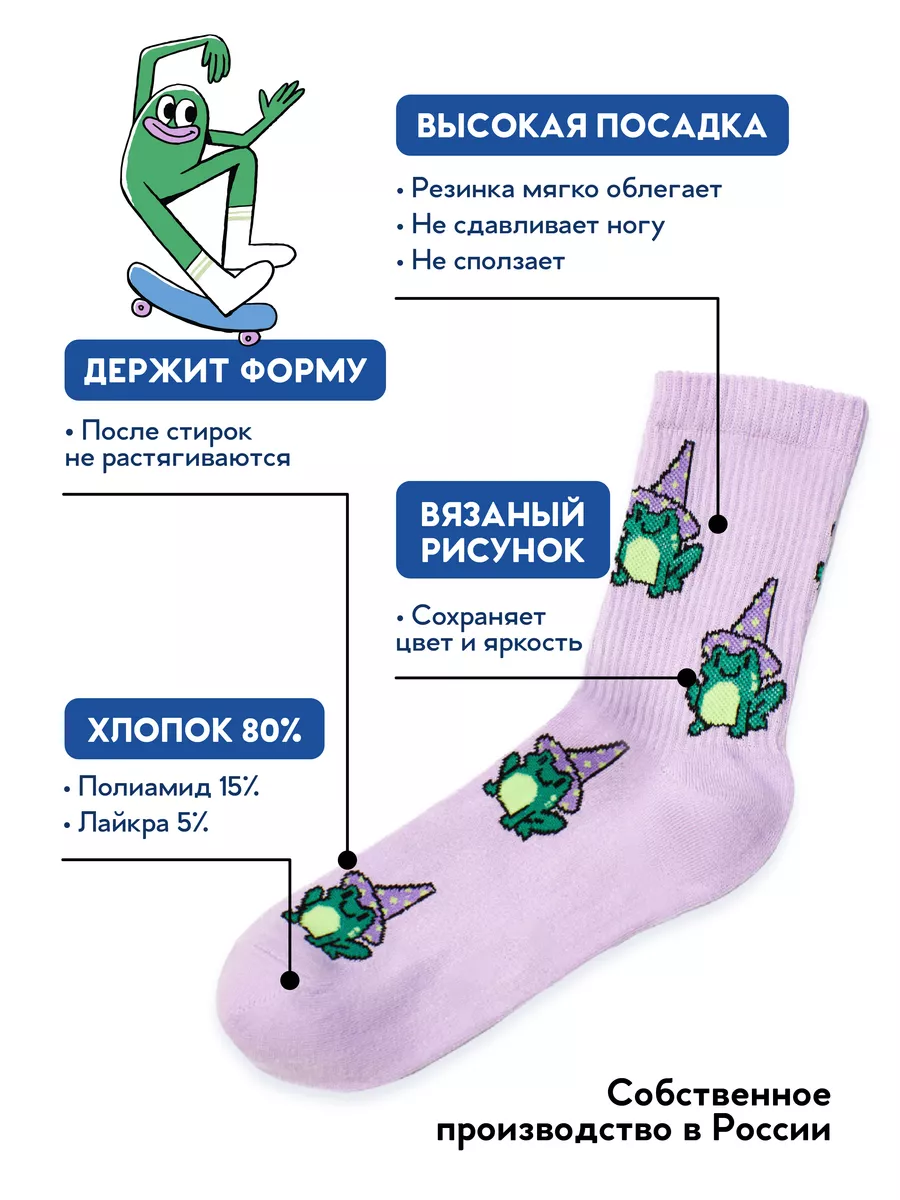 Носки с принтом Зилибобка высокие прикольные SUPER SOCKS купить по цене 379  ₽ в интернет-магазине Wildberries | 77590891