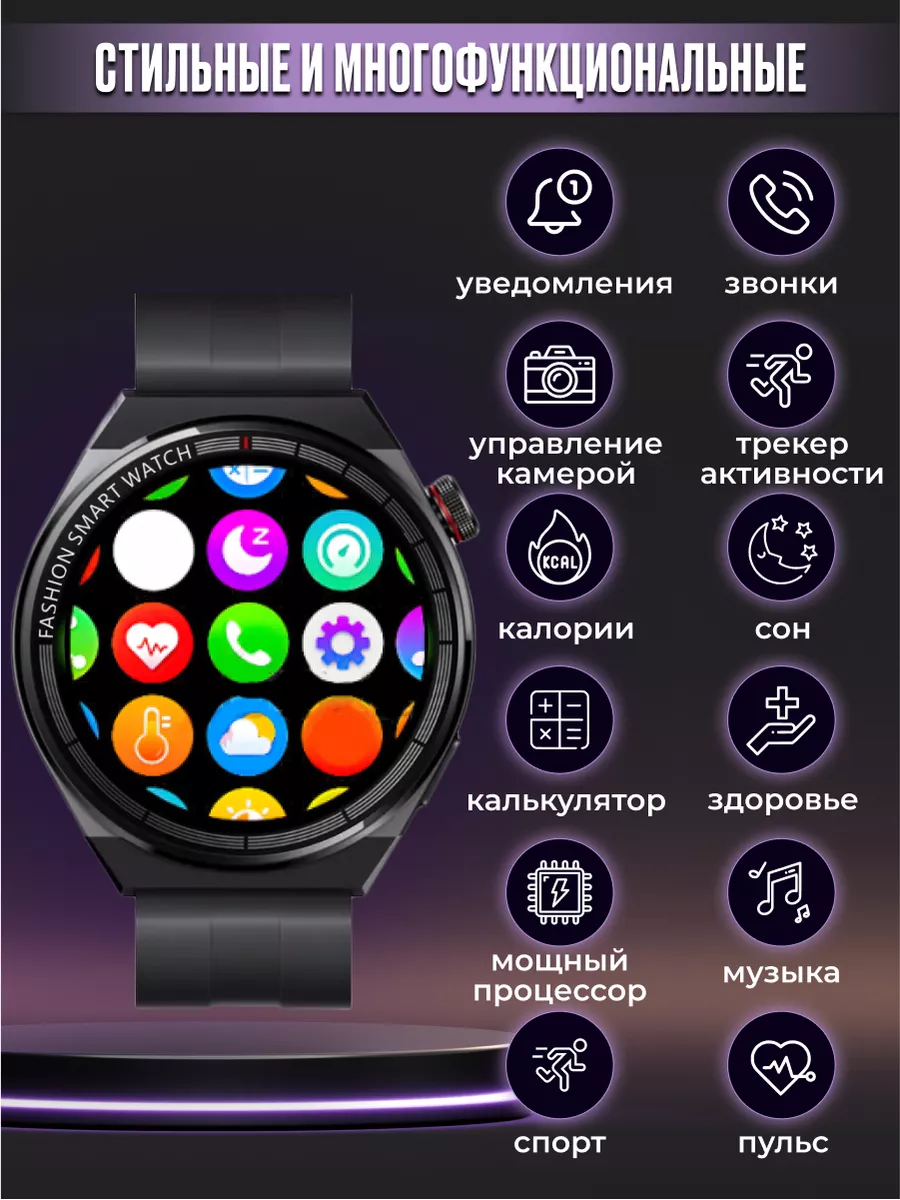 Умные смарт часы Smart Watch для андроид и iOS Pushka Shop купить по цене 1  772 ₽ в интернет-магазине Wildberries | 77646455