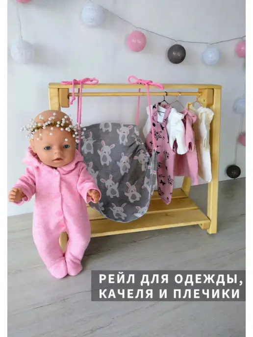 Люлька для мини-реборна! Cradle for mini-reborn!