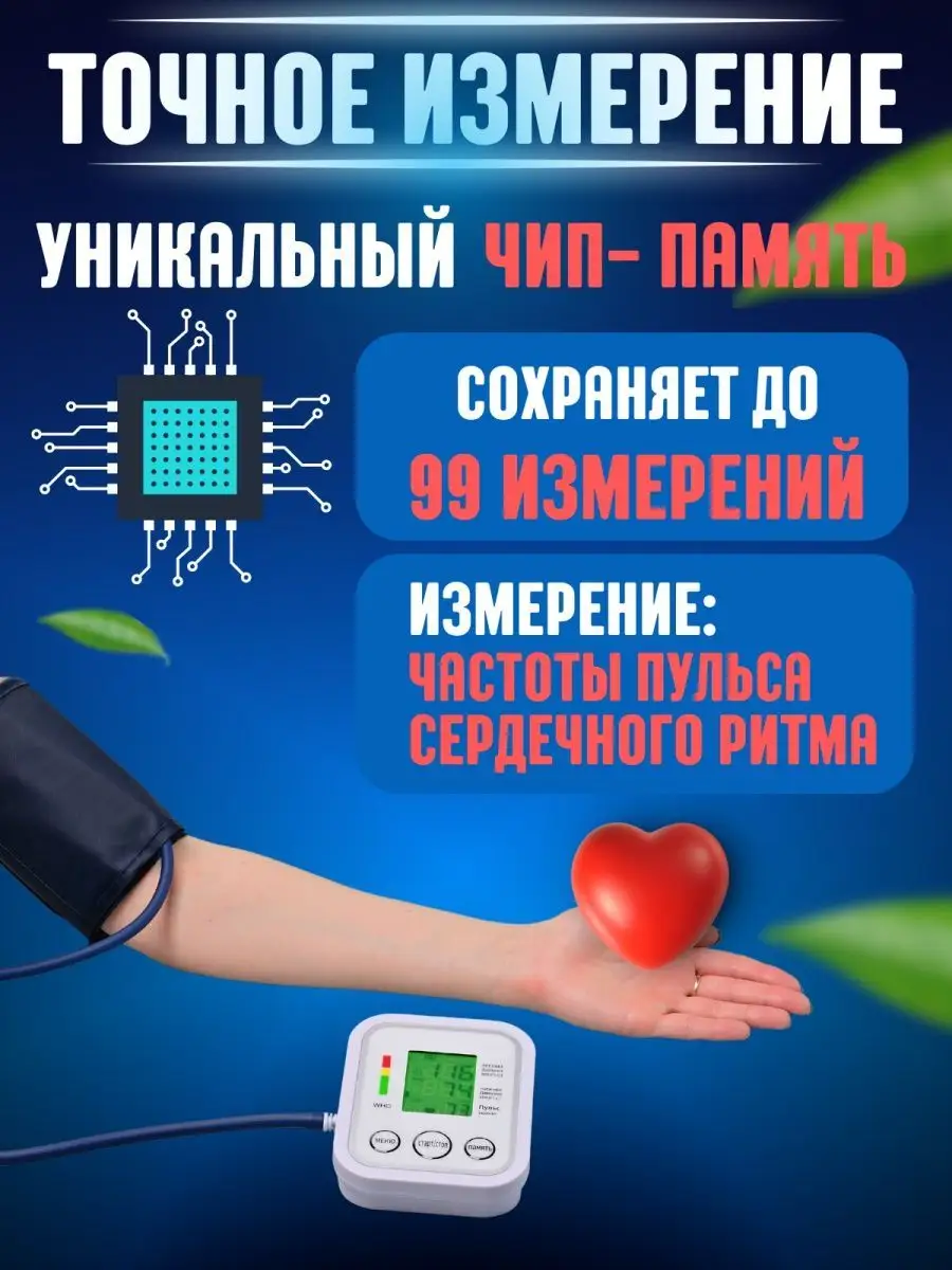 Тонометр автоматический электронный для измерения давления Green Medical  купить по цене 1 201 ₽ в интернет-магазине Wildberries | 77719609