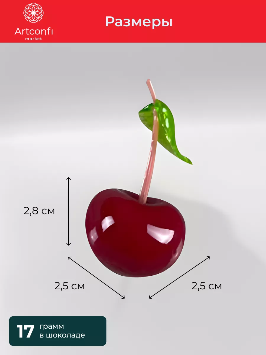 УЛИТКА БОБ МАРМЕЛАД яблоко-вишня-чорный шоколад 54 г