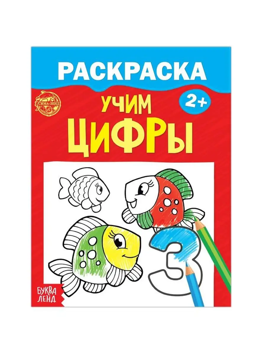 0 отзывов к товару Раскраска Сима-Ленд набор открыток-раскрасок