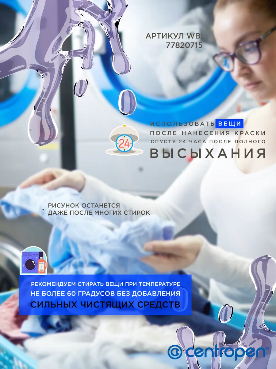 Маркер Для Ткани Несмываемый Купить В Москве