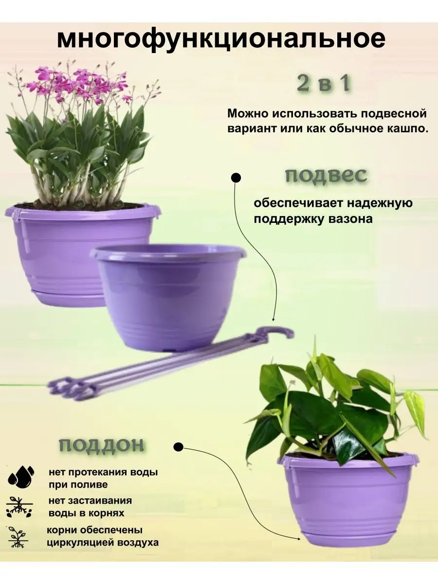 Кашпо подвесное для цветов 6шт по 6л Flower shop купить по цене 0 ₽ в  интернет-магазине Wildberries | 77933701