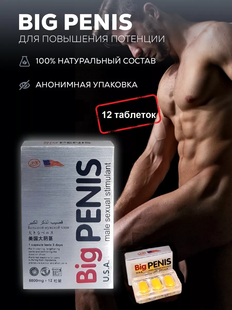 Возбуждающий интимный спрей для мужчин Shiatsu Penis Power 30мл