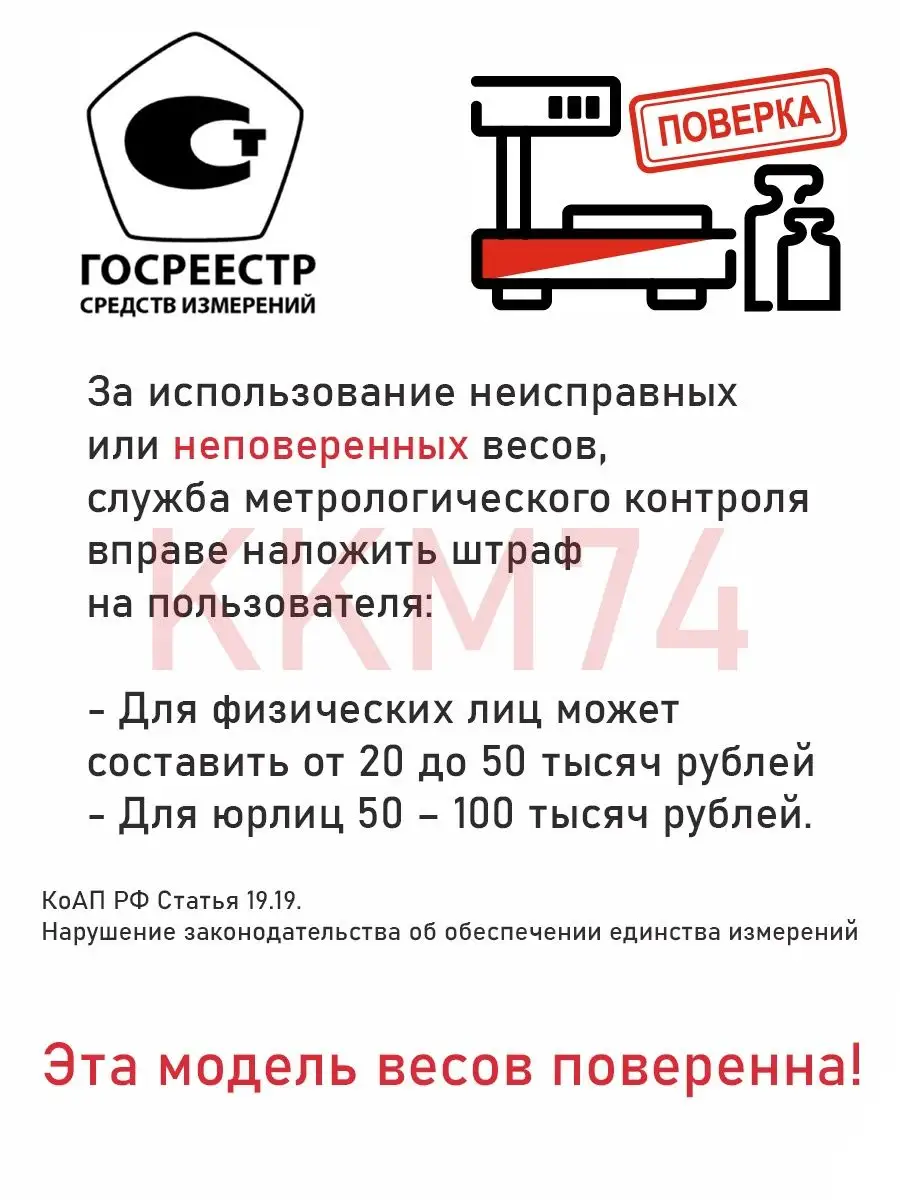 Мехэлектрон Настольные торговые весы ВР4900-30-ДБ 16 (до 30 кг)