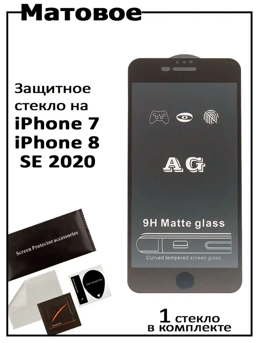 Sunox Защитное стекло на iPhone 6 6s 7 8 se 2020 se 2022