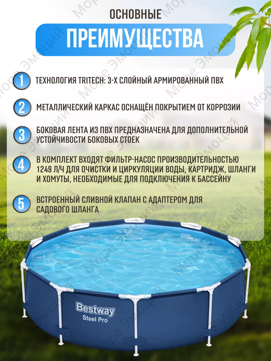 Каркасный бассейн 305 х 76 Bestway купить по цене 552,24 р. в  интернет-магазине Wildberries в Беларуси | 78035044