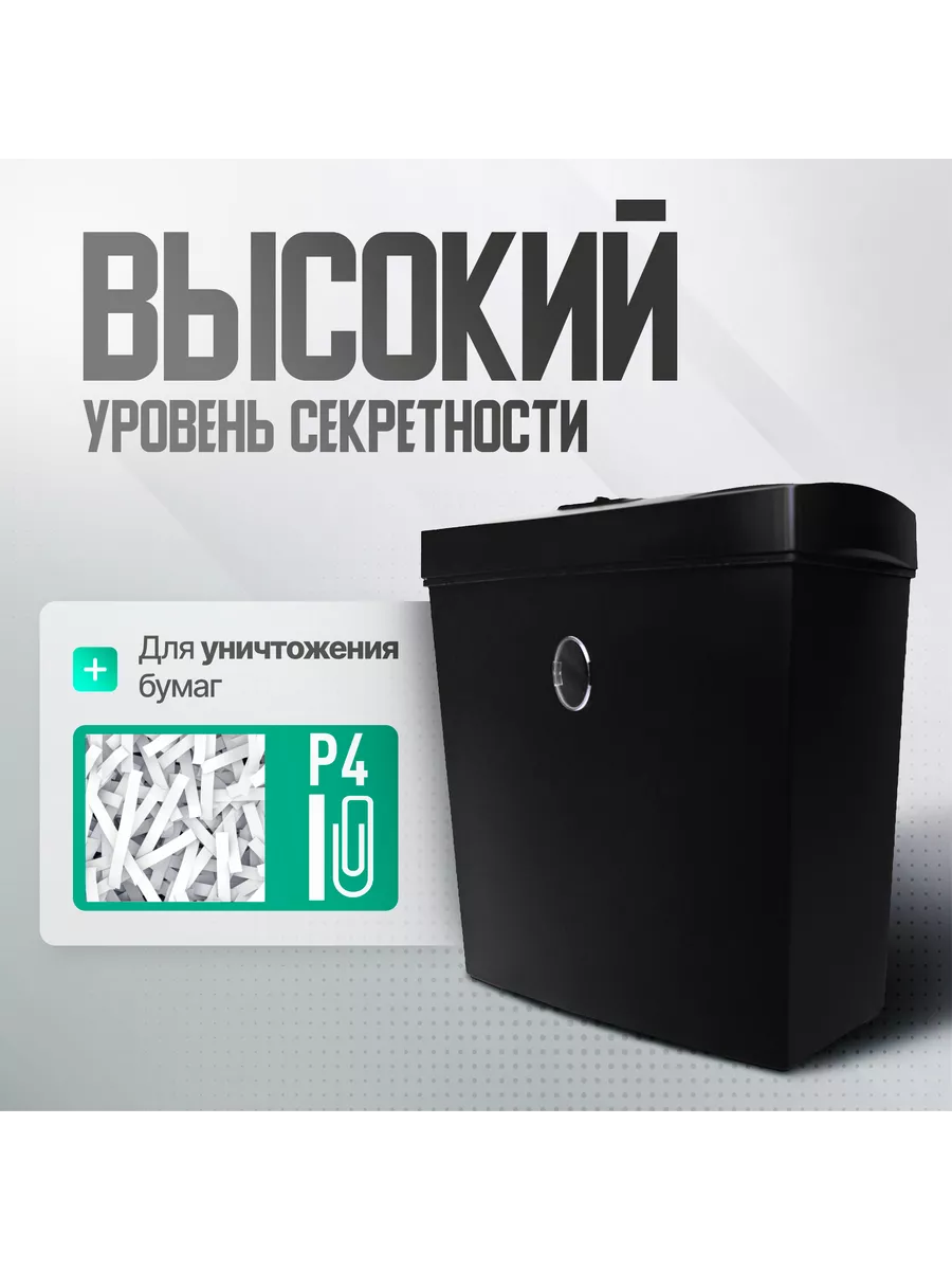 Уничтожитель бумаги и документов шредер BN-49 Mbox купить по цене 3 655 ₽ в  интернет-магазине Wildberries | 78035066