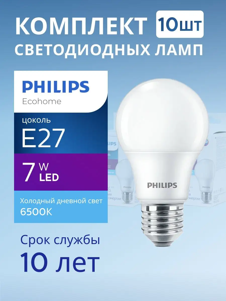 Philips Светодиодная лампа Philips A60 Груша E27 для дома и дачи