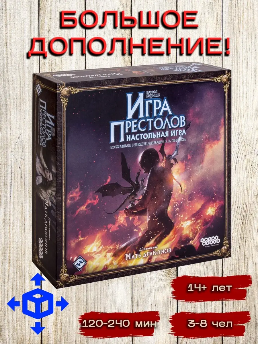 Hobby World Настольная игра 