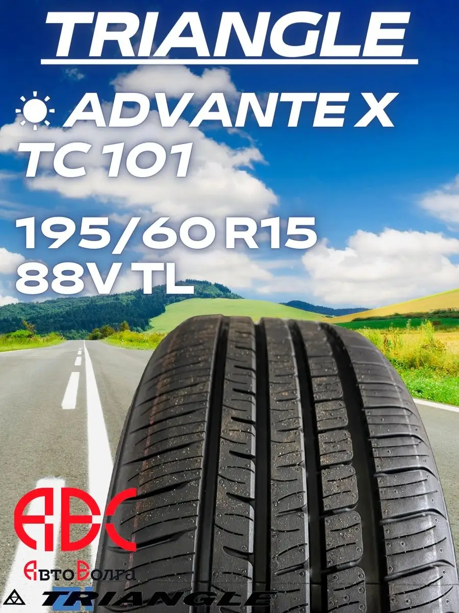 Triangle advantex отзывы. Triangle 195/65r15 91h advantex tc101. triangle advantex tc101. triangle advantex tc101 tl. триангл 101.