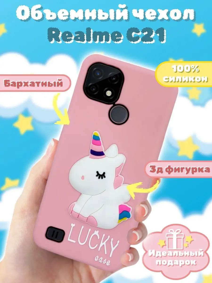 ВСЕЧехлы Чехол силиконовый 3D для REALME C21