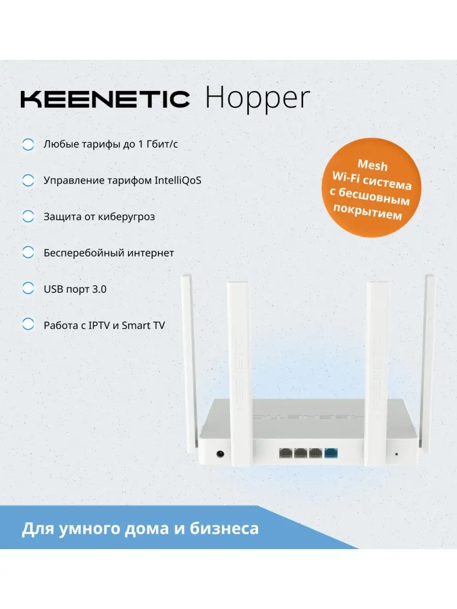 Роутер KN-3810 Hopper AX1800 10 100 1000BASE-TX 4G ready KEENETIC купить по  цене 9 769 ₽ в интернет-магазине Wildberries | 78277929