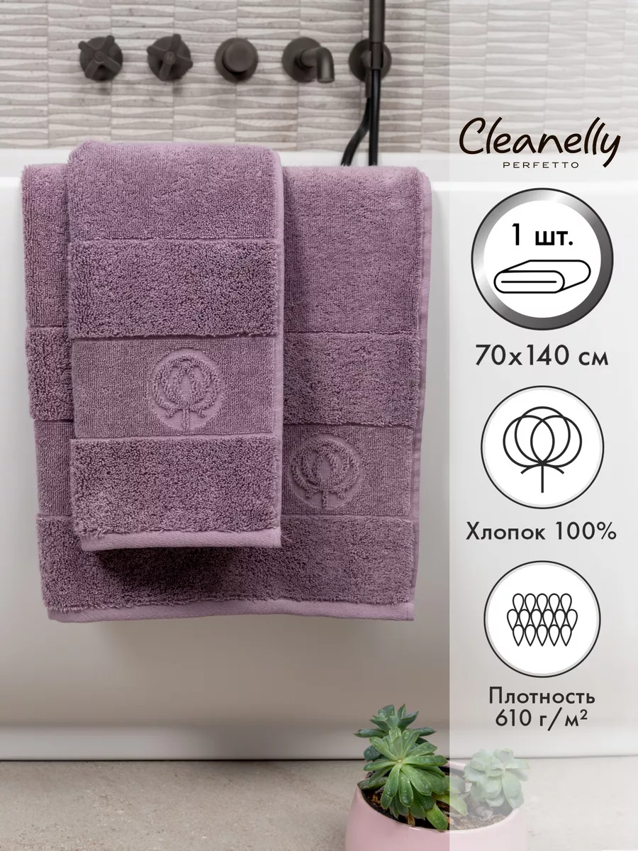 Полотенце махровое банное 70х140 см Донецкая Мануфактура Cleanelly купить  по цене 86,89 р. в интернет-магазине Wildberries в Беларуси | 78290055