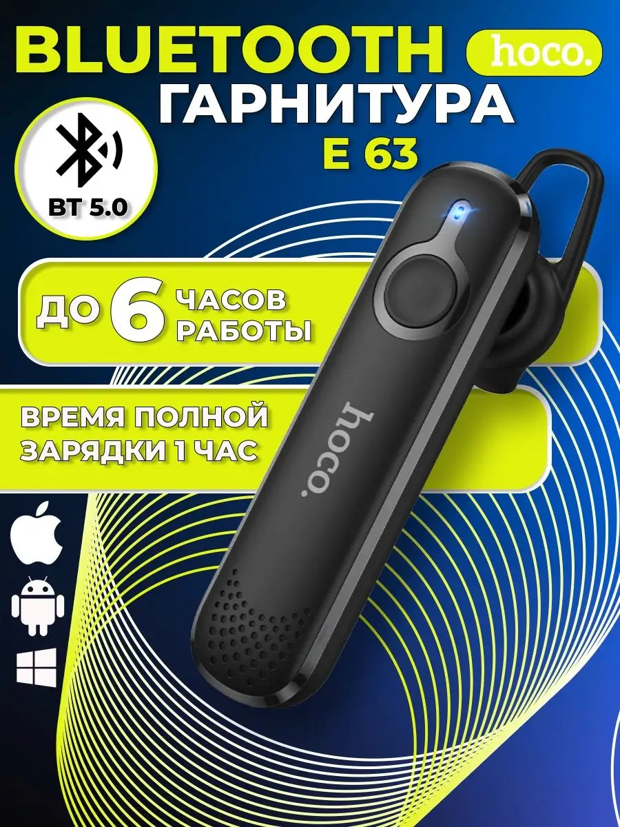 Гарнитура Bluetooth беспроводная моногарнитура Detalka.ru купить по цене  475 ₽ в интернет-магазине Wildberries | 78313987