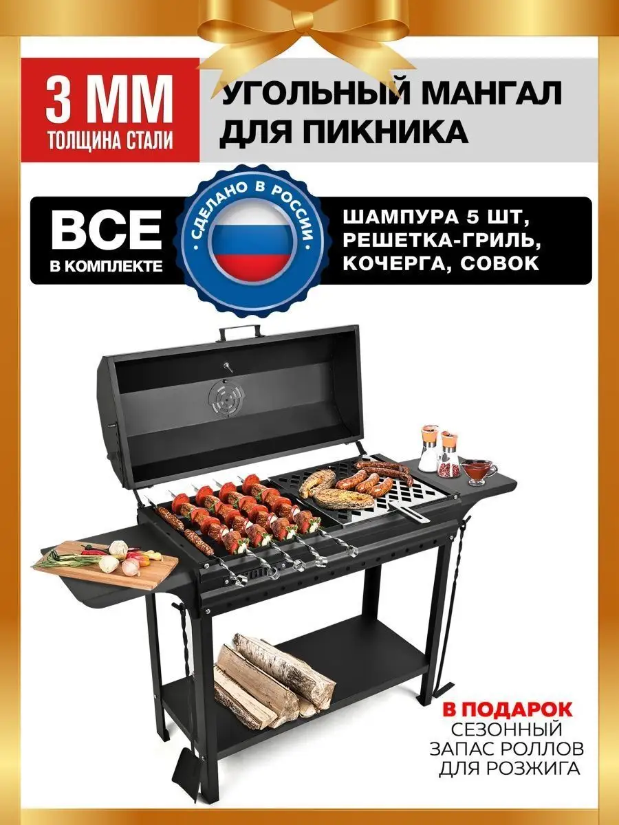 Мангал для шашлыка GF-PICNIC2 барбекю GFgril купить по цене 20 233 ₽ в  интернет-магазине Wildberries | 78323467