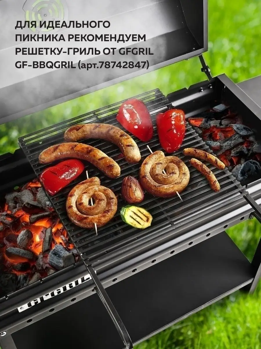 Мангал для шашлыка GF-PICNIC2 барбекю GFgril купить по цене 19 990 ₽ в  интернет-магазине Wildberries | 78323467