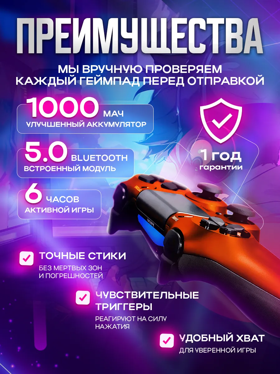 Джойстик для ПК и ПС4 MAGIC GHOST купить по цене 895 ₽ в интернет-магазине  Wildberries | 78426280