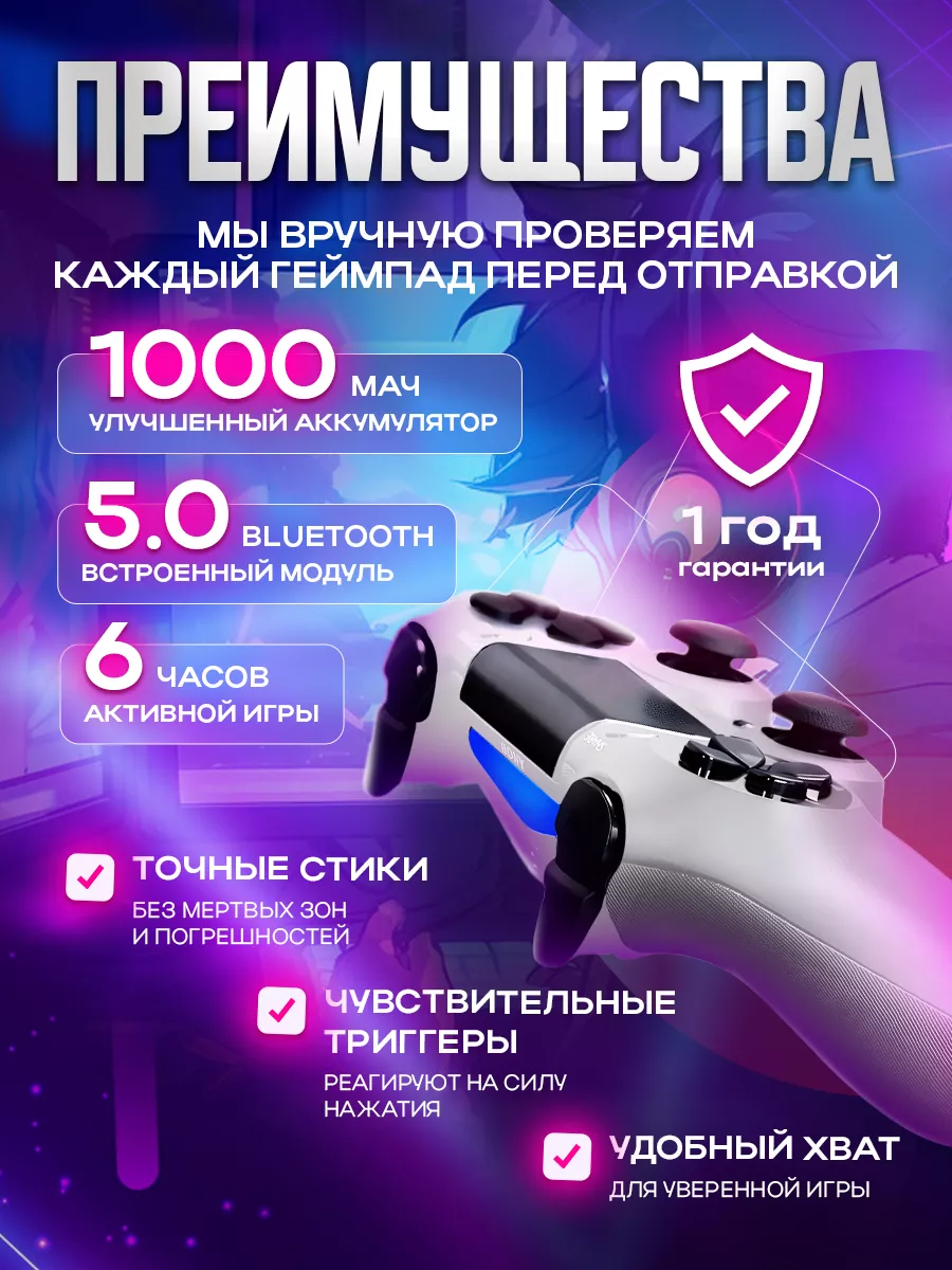 MAGIC GHOST Беспроводной геймпад для игровой приставки и ПК