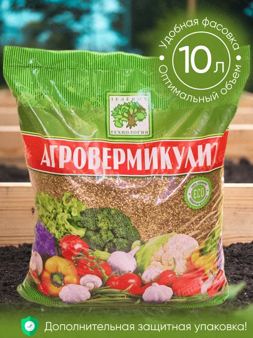 Garden Health Вермикулит для Растений 10 л Агровермикулит Почвоулучшитель