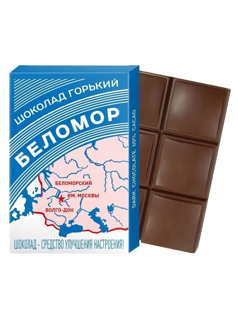 Шоколадка 50. Шоколад 50 г. Горький шоколад в картонной упаковке. 50 Грамм Горького шоколада.