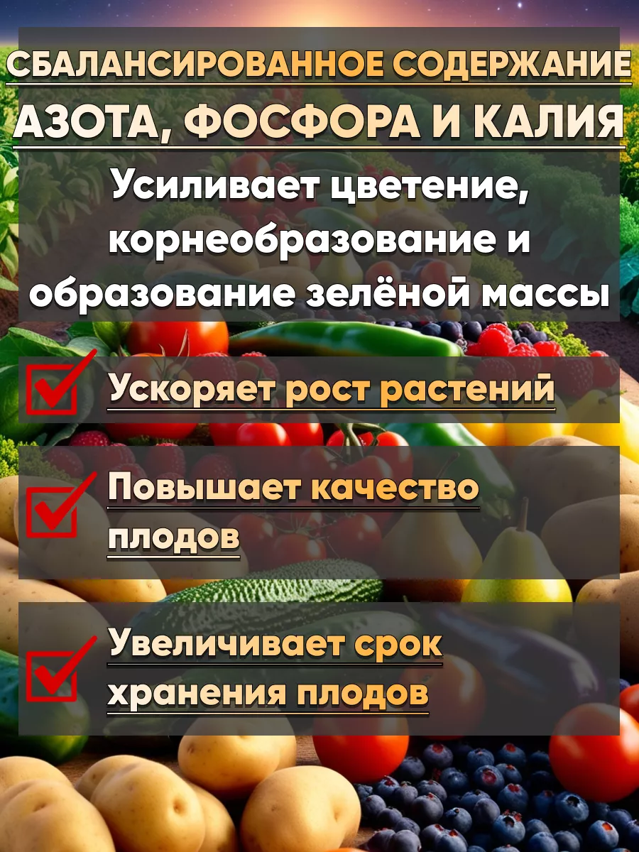 Азотно фосфорно калийное удобрение 1 кг BelFert купить по цене 8,98 р. в  интернет-магазине Wildberries в Беларуси | 78729749