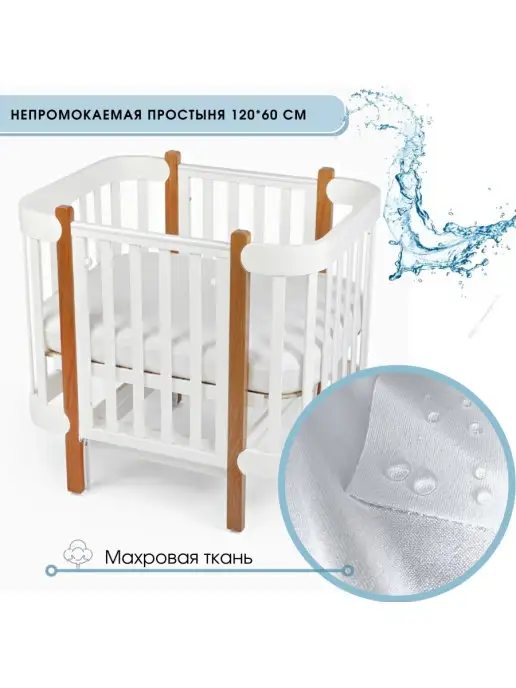 babygood Наматрасник непромокаемый 60х120 см на резинке