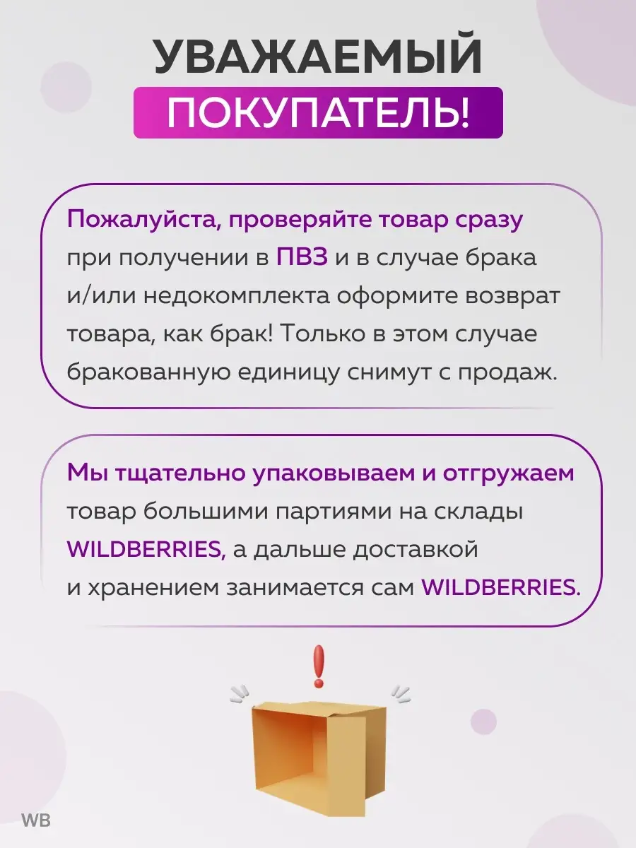 Wildberries — интернет-магазин модной одежды, обуви и аксессуаров