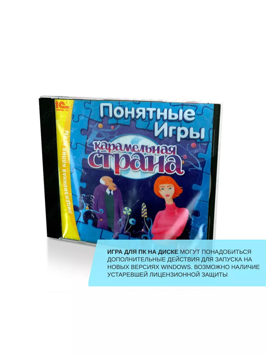 Игра для ПК Карамельная страна, русские субтитры (PC)