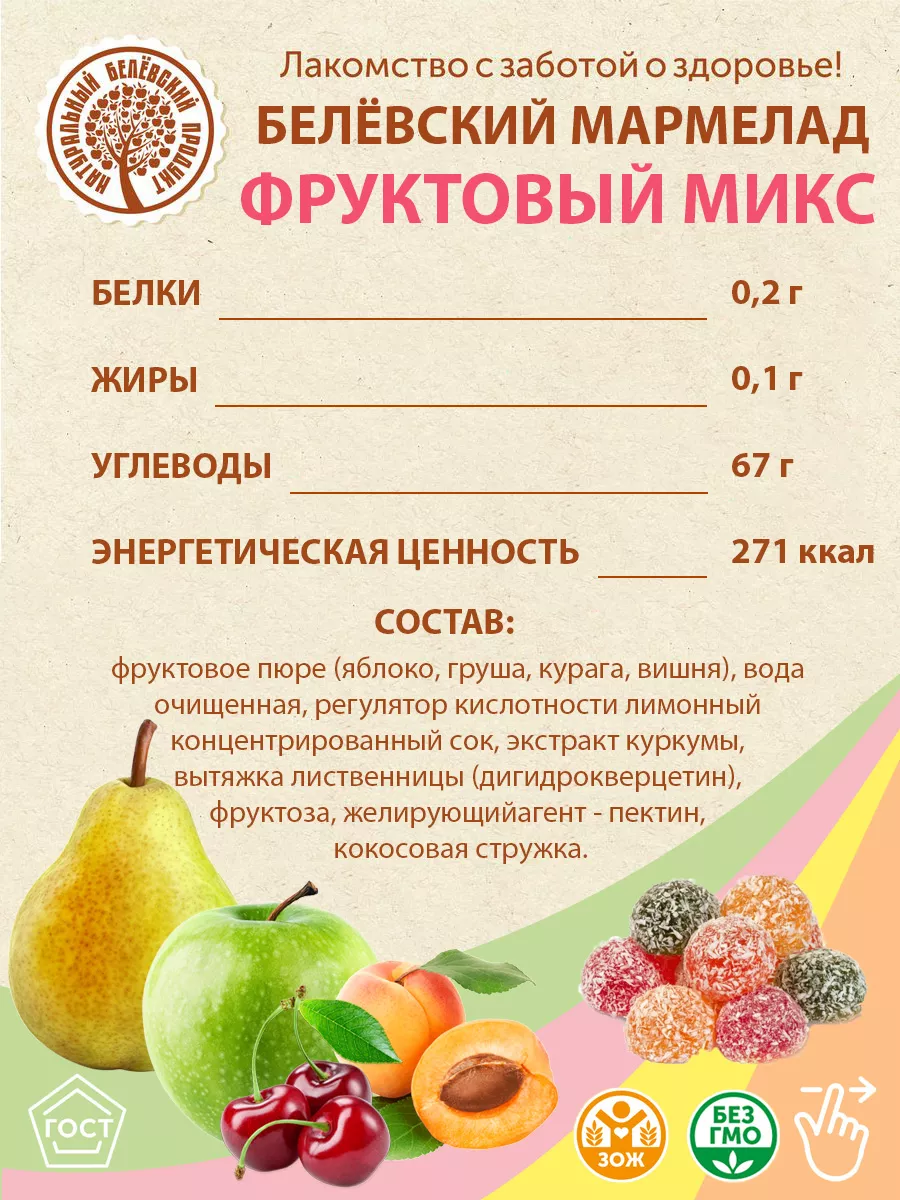 Мармелад Без Сахара Меренга Купить