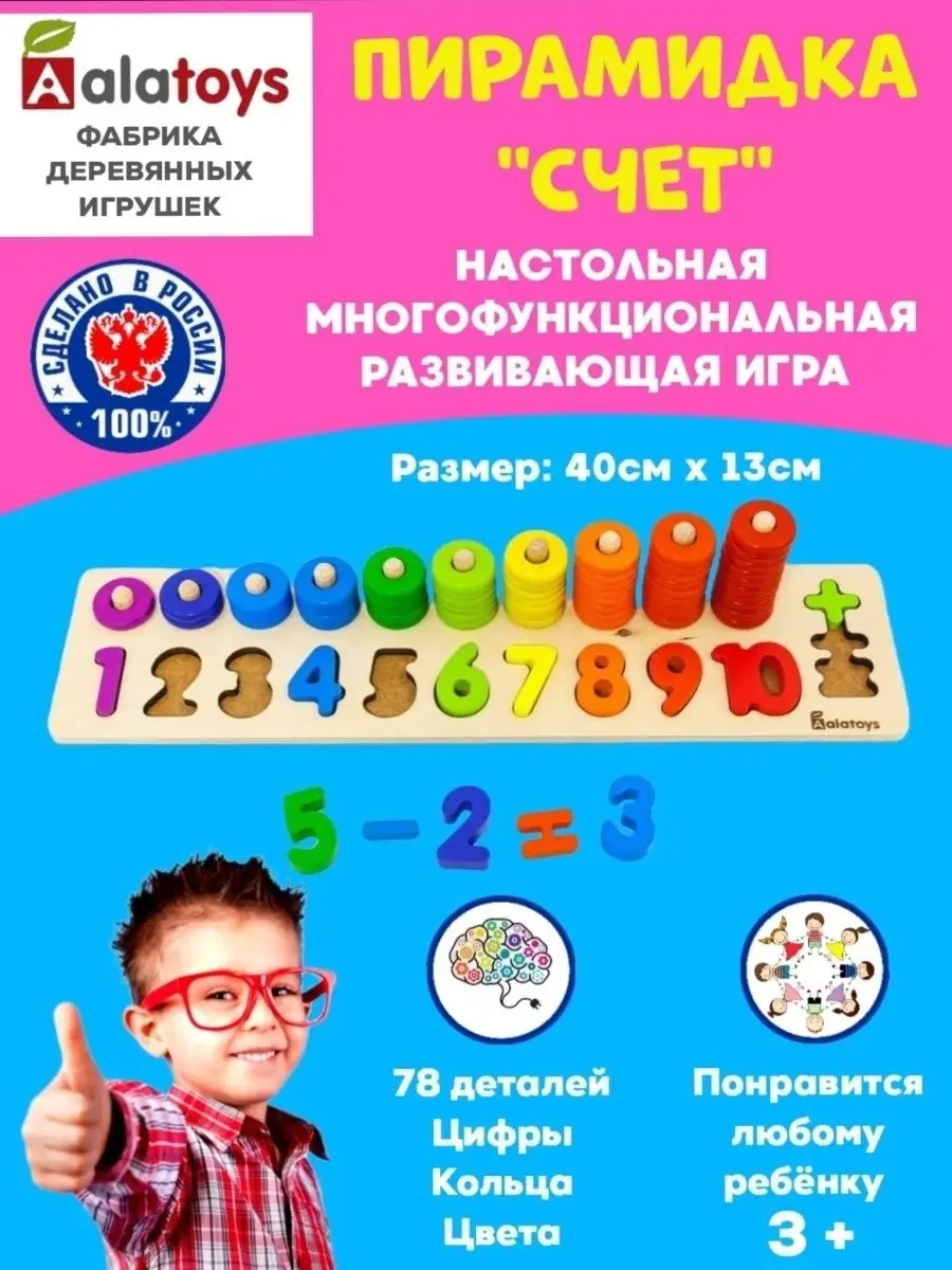 Игрушки для детей 2-3 лет