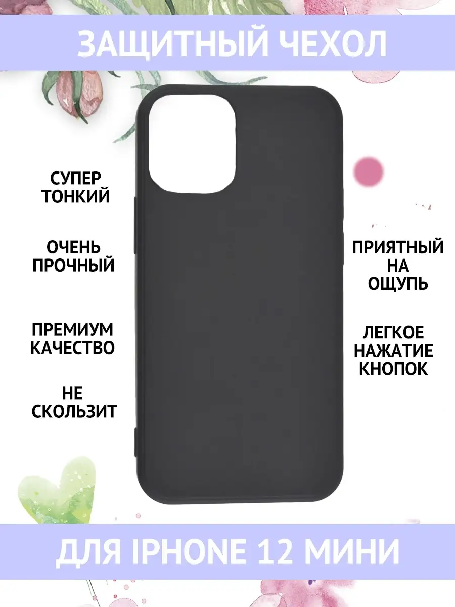 ILike Чехол для iPhone 12 Mini силиконовый черный