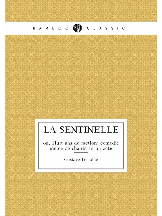 Нобель Пресс La sentinelle ou, Huit ans de factio